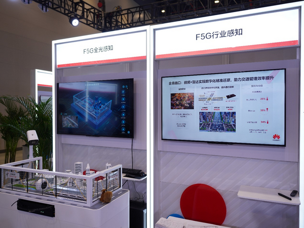 华为光领域创新产品齐亮相武汉光博会助力行业数字化转型