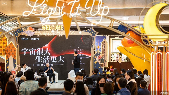 丽泽天街两周年 夯实文化标签 举办三联·中读人文沙龙