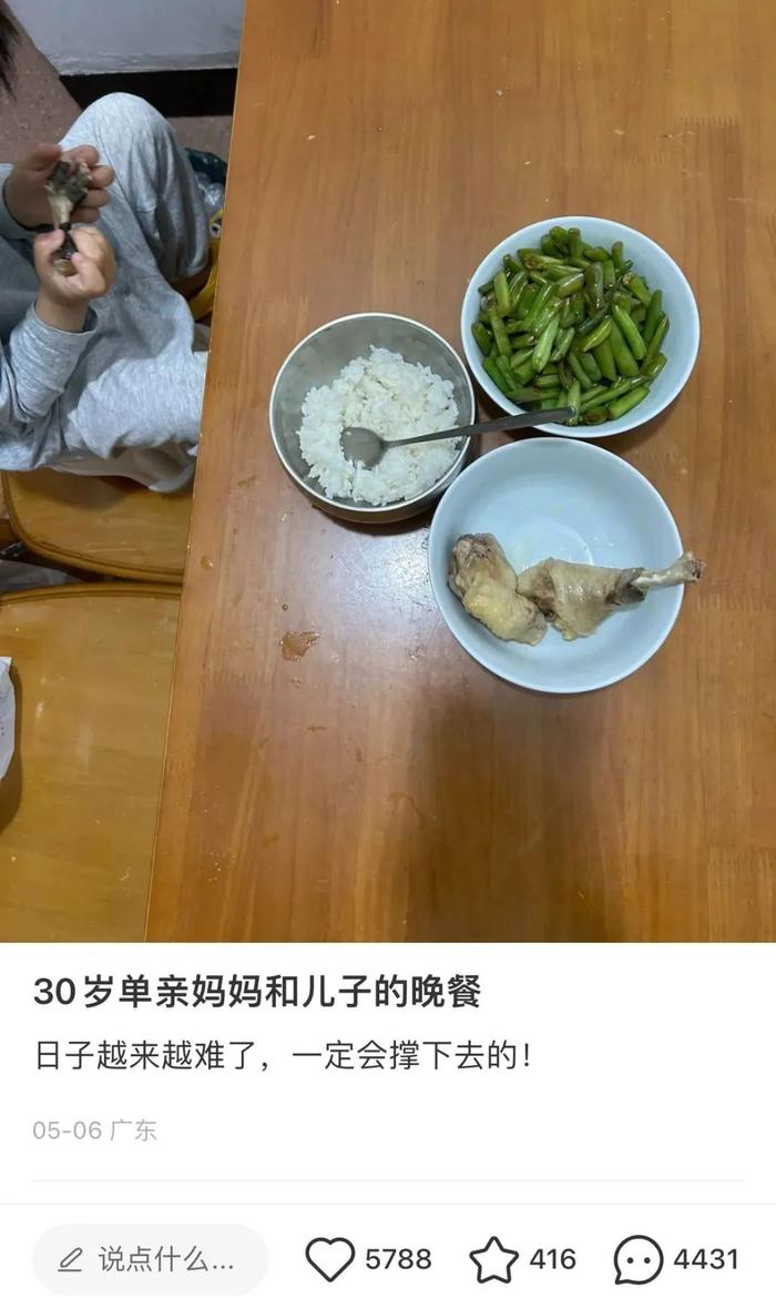 穷人吃饭心酸图片图片