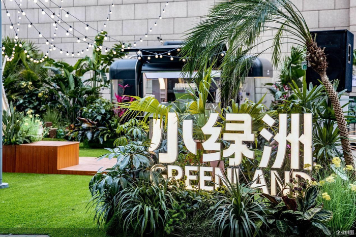 图：长楹天街“城市共氧计划”