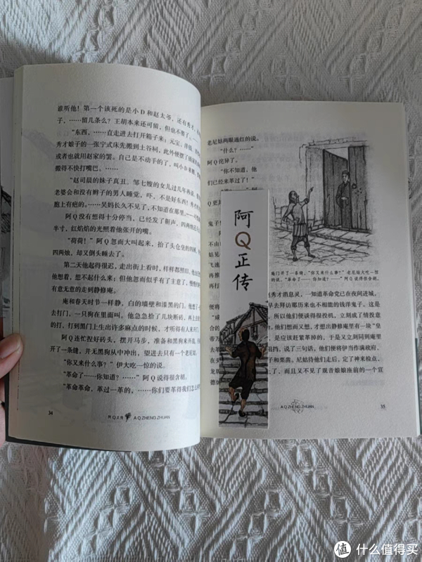 每日读书之阿Q正传读后感|鲁迅|文学|现代文学|中国社会|形象_新浪新闻