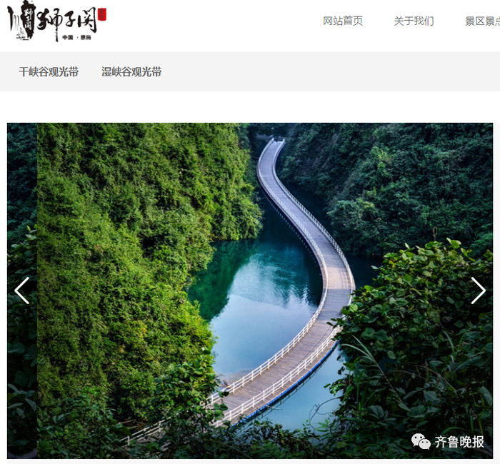 图片来源于狮子关景区官网