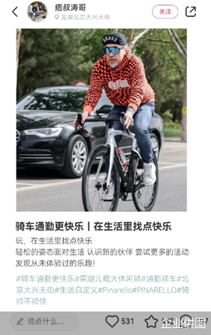 而最最重要的是，对于那些接收到兴趣标签的个人用户来说，则收获了更多更精准体验多元生活方式的机会。