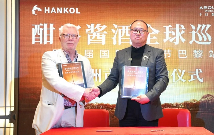 ▲酣客君丰欧洲市场签约仪式