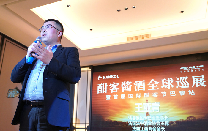 ▲法国法中酒业协会主席王亚青