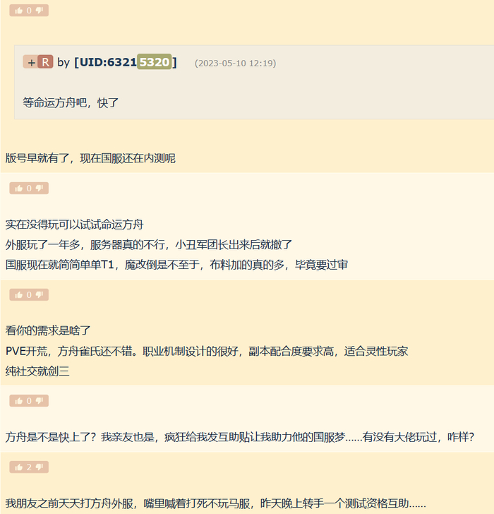 像是NGA这样MMO玩家较多的地方，一有帖子提起“游戏荒求推荐”，总少不了有人提《命运方舟》