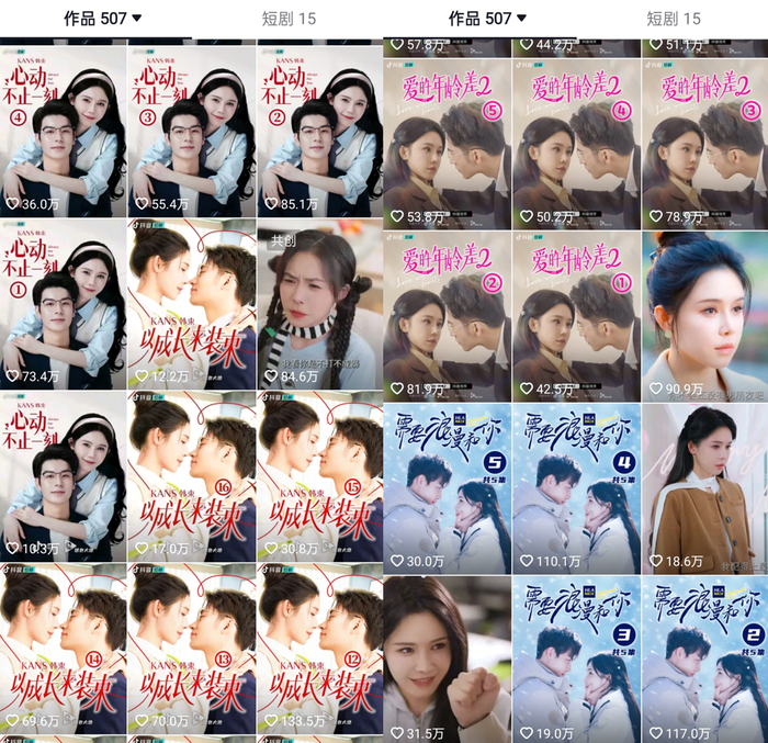 图源抖音@姜十七