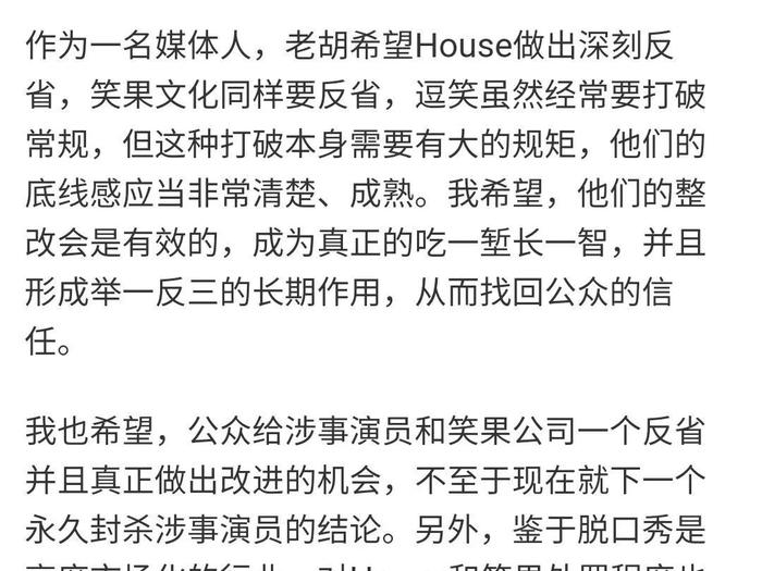 脱口秀大会_脱口秀大会黑客情人节_脱口秀大会第三季之前出什么事了