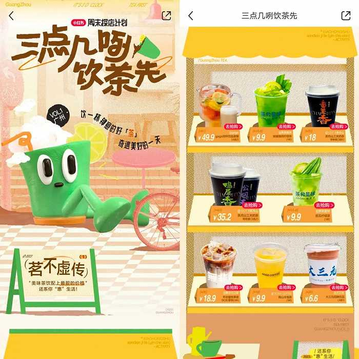 图片来源：小红书App