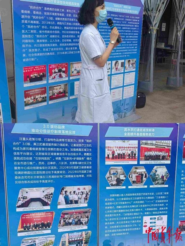 西岗社区卫生服务中心在介绍改革升级举措。王海涵/摄