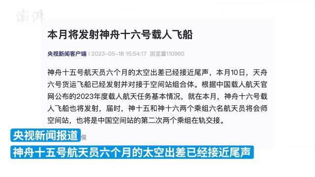 航天相关新闻最新消息(航天相关新闻最新消息今天)