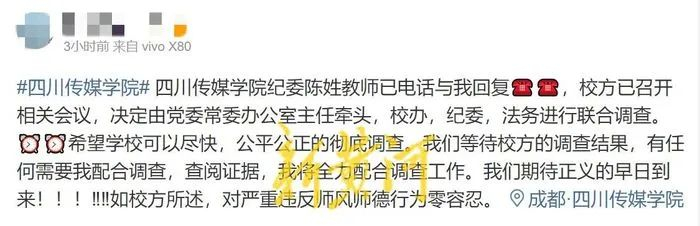 当事人张女士微博截图