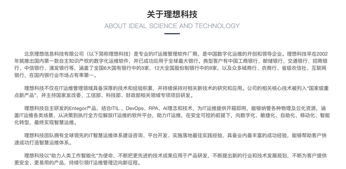 理想科技官网简介