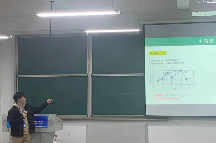 李林轩在中国大地测量和地球物理学学术大会上做报告。