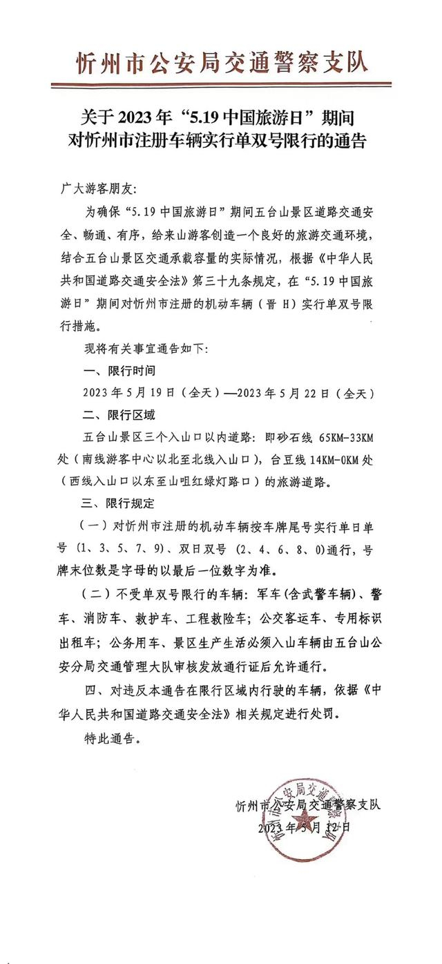 来源：山西省文化和旅游厅官微、临汾市文化和旅游局官微、运城文旅官微、五台山游客服务中心微信公众号 