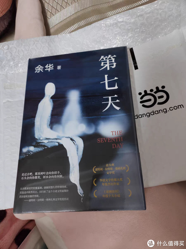余华的第七天之读后感|第七天|余华|读后感_新浪新闻