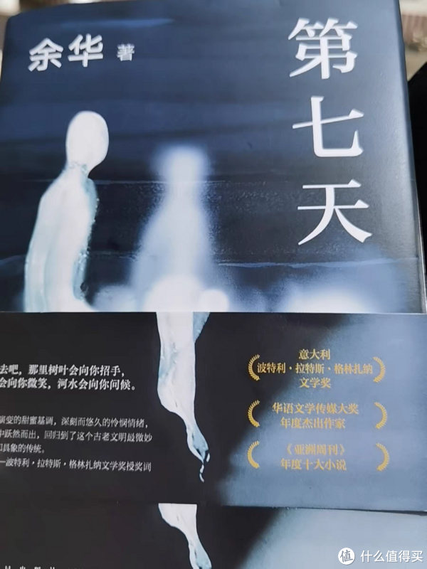 余华的第七天之读后感|第七天|余华|读后感_新浪新闻