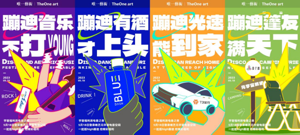 唯一艺术“宇宙福利派2.0”合作品牌