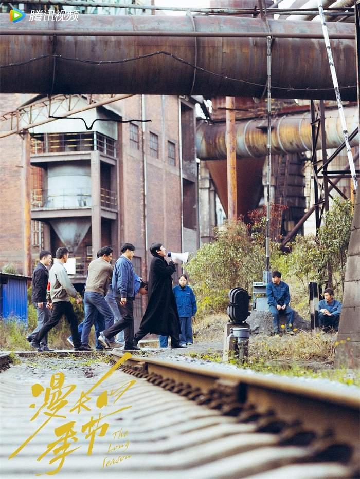 《漫长的季节》剧照