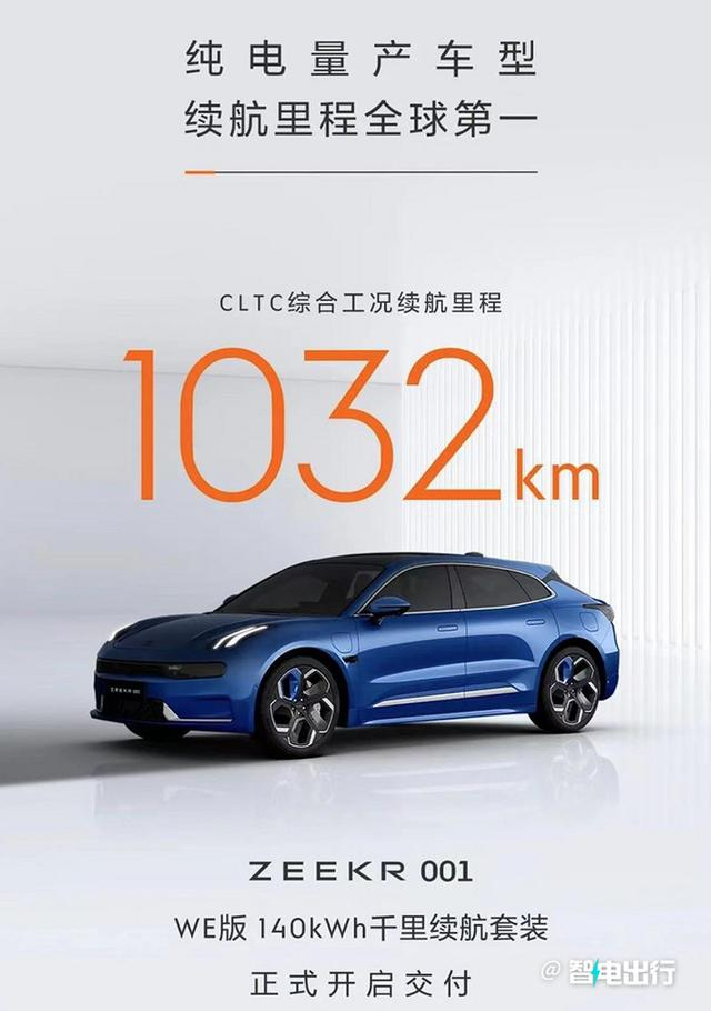 极氪新001实拍曝光!增激光雷达 预计33万起__财经头条