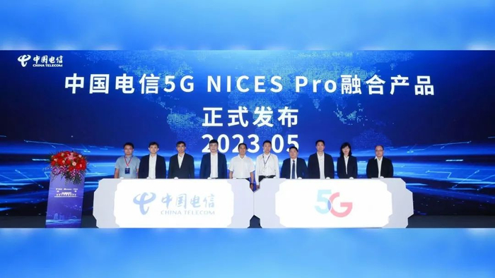 “中国电信5G NICES Pro融合产品”发布环节