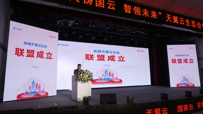 智联数通领未来 天翼云生态合作大会 加速推进“云智一体”__财经头条__新浪财经