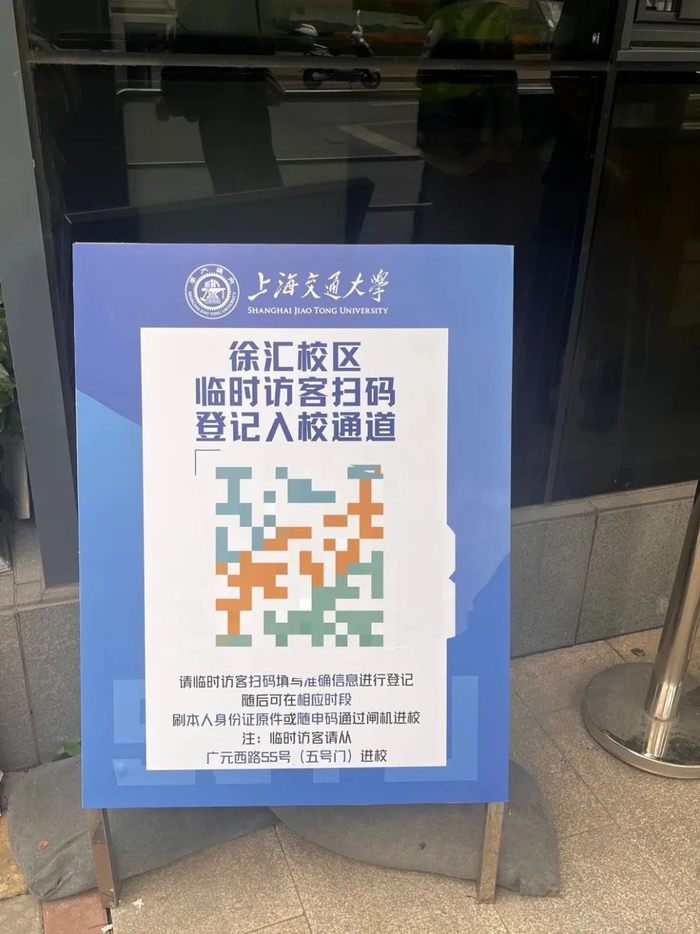 5月19日，上海交大徐汇校区，校外访客可通过校门左方扫码登记入校。