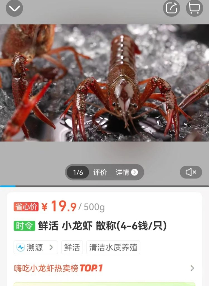 ▲重庆某超市中号小龙虾价格