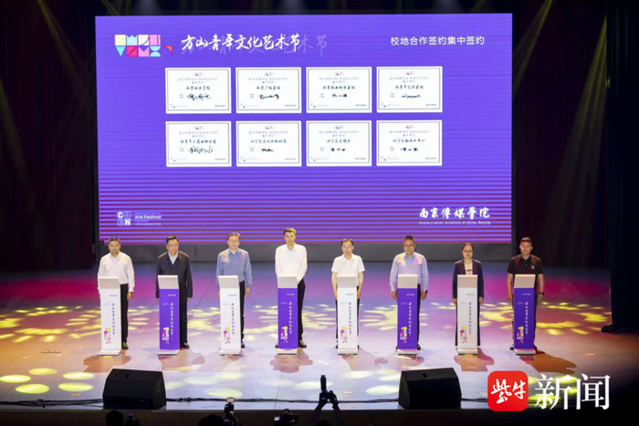 南京文化艺术交流