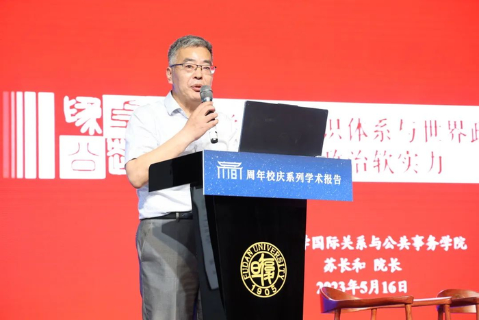 苏长和教授。本文图片均为 复旦大学 供图