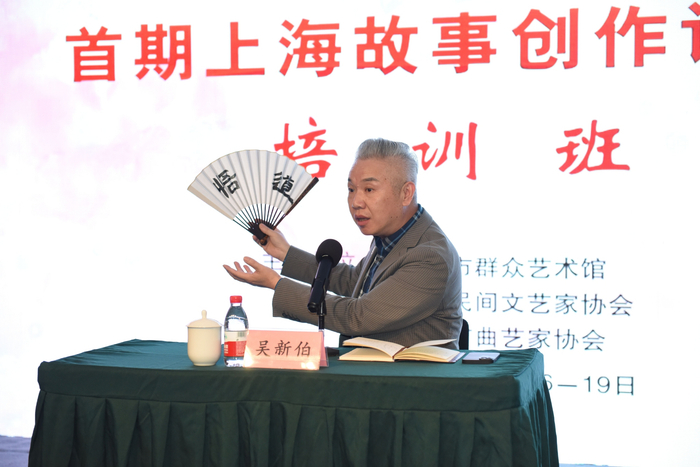 中国曲艺家协会副主席吴新伯讲述如何《讲好中国故事》