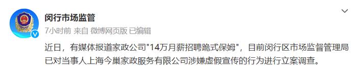 企查查风险扫描有1条的公司能去面试呢（企查查登录账户存在风险） 第4张