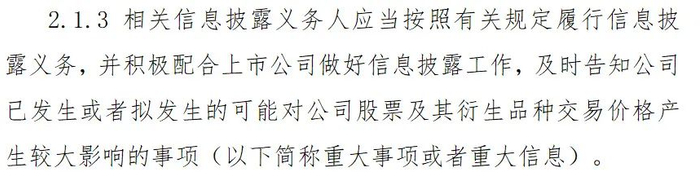 来源：《上海证券交易所股票上市规则（2023年修订）》