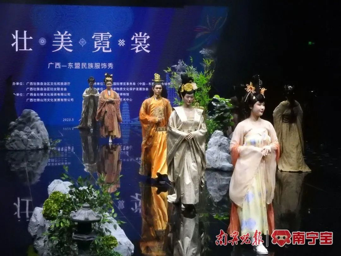 2023年“壮美霓裳”广西-东盟民族服饰秀之中国历代服饰秀