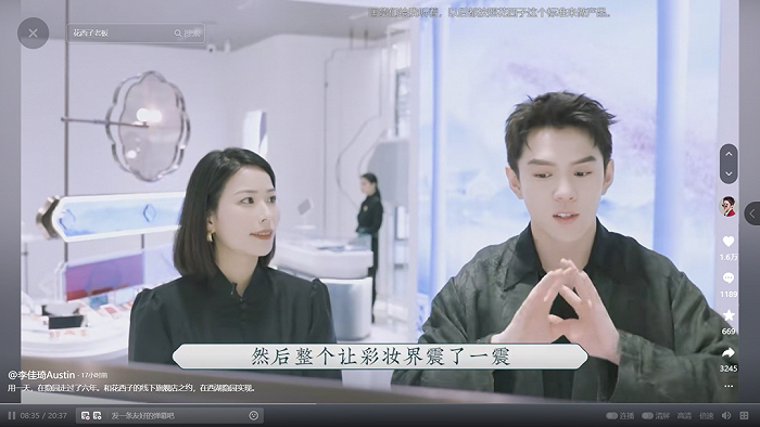 截图来源：李佳琦抖音账号