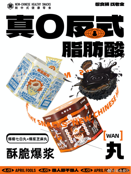 来源：老金磨方微博