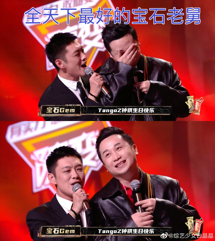 太好笑了!看发现了哈圈叔系rapper——宝石老舅和TangoZ……