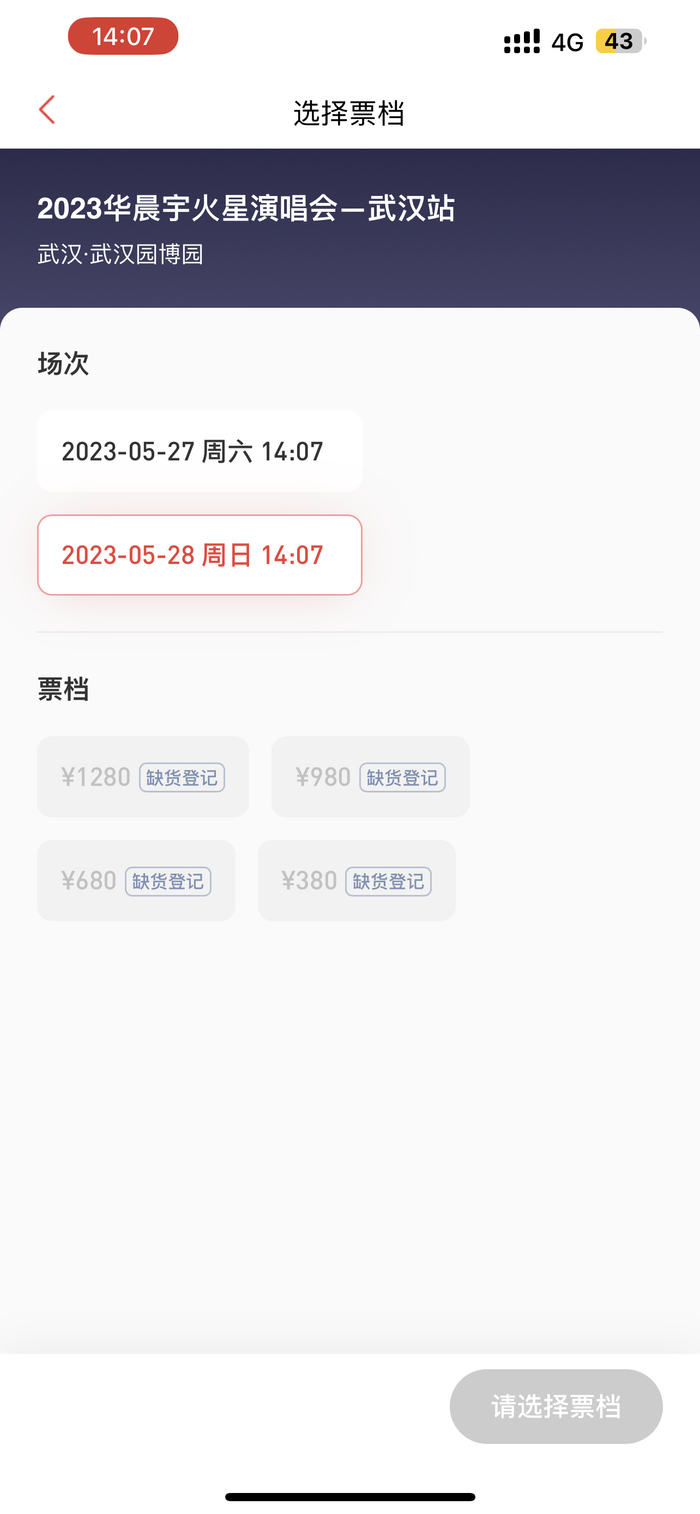 寒心,真正的心寒从来不是大吵大闹|华晨宇|火星演唱会|演唱会|火星_新浪新闻