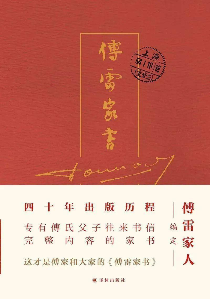 傅雷次子傅敏去世,享年86岁
