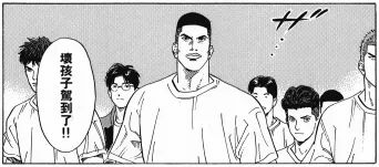 才更需要《灌篮高手》带来的精气神