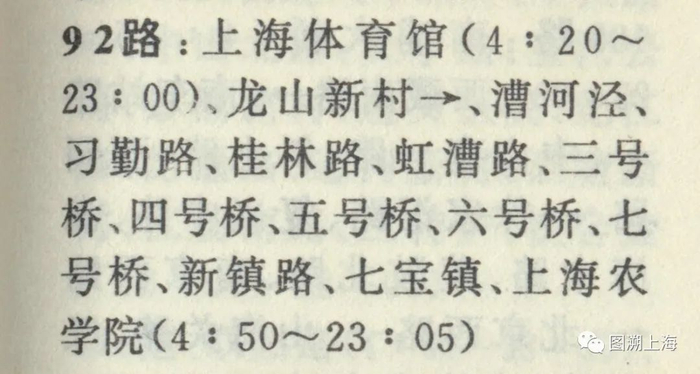 1998年旅游手册：92路