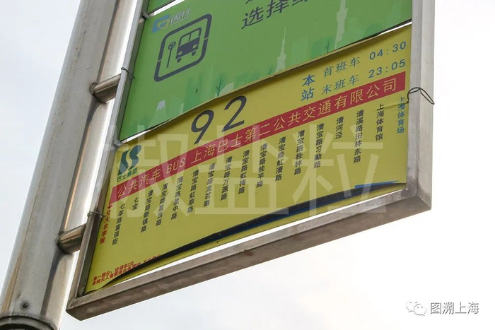 92路站牌，2017年（贺佳伟 摄）