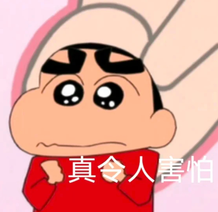 表情包来了 真令人害怕 pp攻击 多大点事儿 别bibi了 今天周一