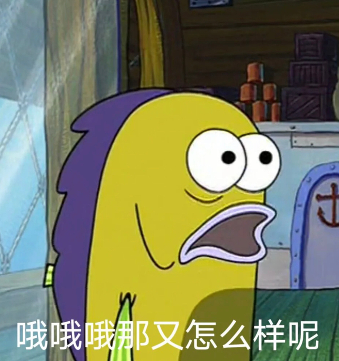 表情包来了 我可真是长见识了 哦那又怎么样呢……|表情包|见识|喝茶