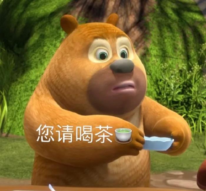 qq里喝茶的表情图片