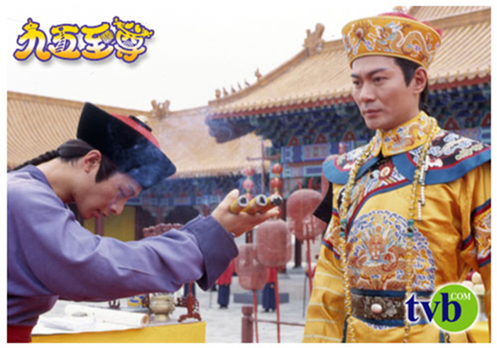 《九五至尊》剧照