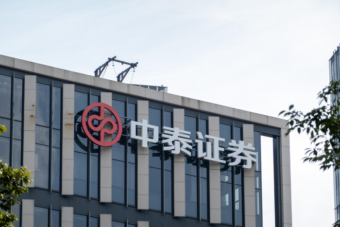 中泰证券自营条线4位领导被免职,去年自营亏3.51亿拖累业绩|中泰证券|券商|证券投资_新浪新闻