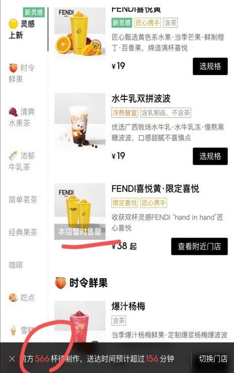 火出圈！19元的“FENDI”卖爆了_手机新浪网