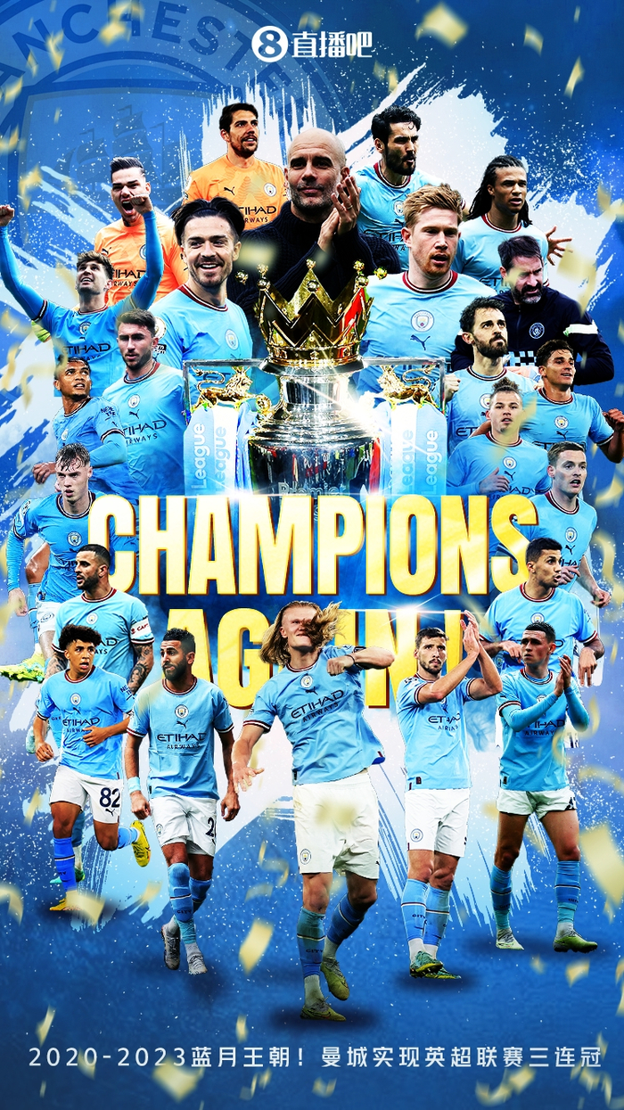 恭喜202223英超冠军曼城瓜氏曼城六年五冠蓝月王朝
