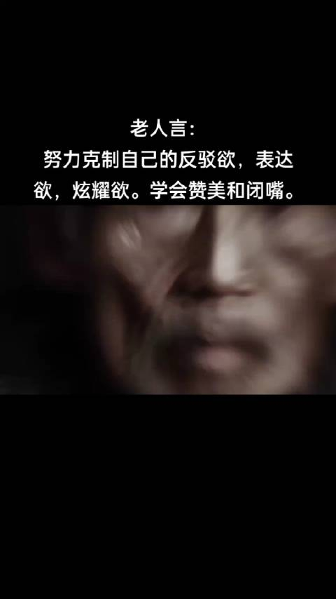 努力克制自己的反驳欲,表达欲,炫耀欲.学会闭嘴与赞美_手机新浪网